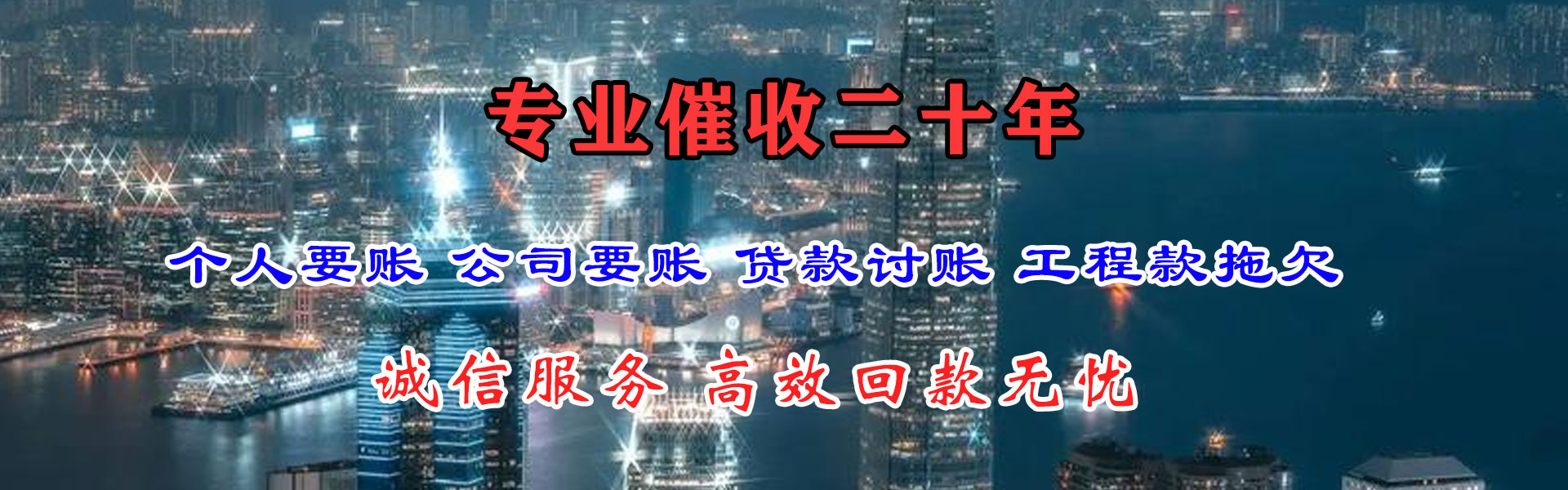 长宁区收债公司